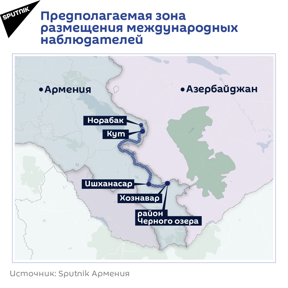 Предполагаемая зона размещения международных наблюдателей - Sputnik Армения, 1920, 28.05.2021