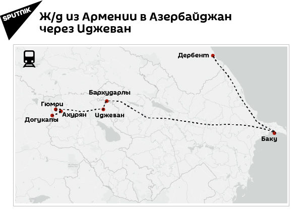 Ж/д из Армении в Азербайджан через Иджеван  - Sputnik Армения