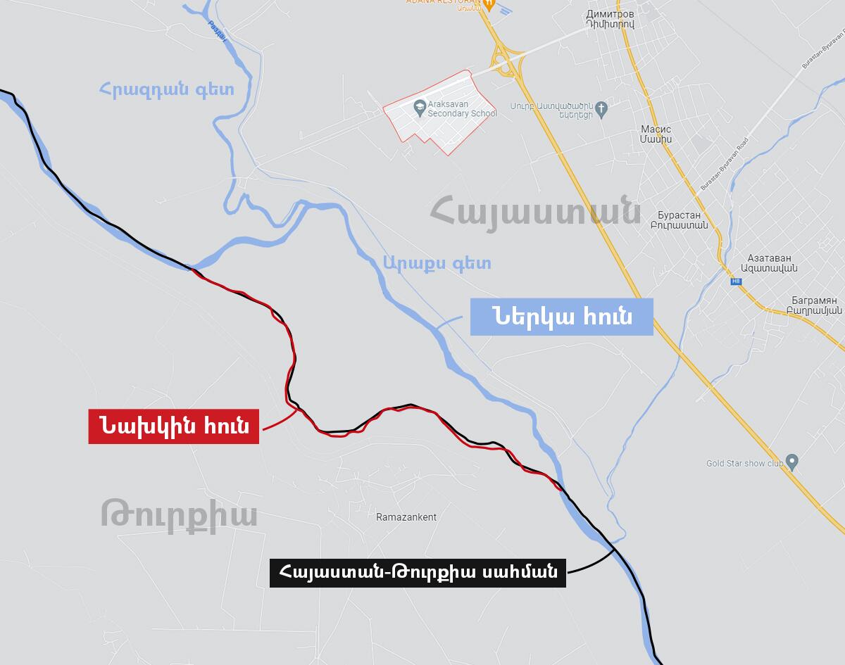 Արաքս - Sputnik Արմենիա