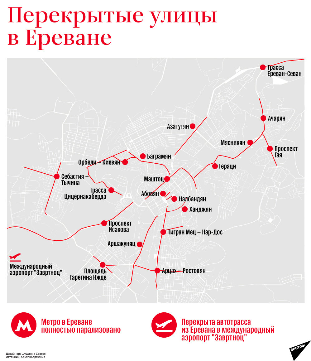Перекрытые улицы в Ереване. Инфографика - Sputnik Армения