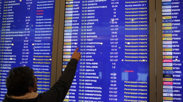 Аэропорт Домодедово - Sputnik Армения