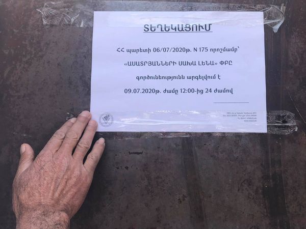 Работа крытого оптового рынка в Гюмри приостановлена, а Лачин слушаться не хочет - Sputnik Армения