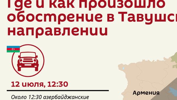 Где и как произошло обострение в Тавушском направлении - Sputnik Армения