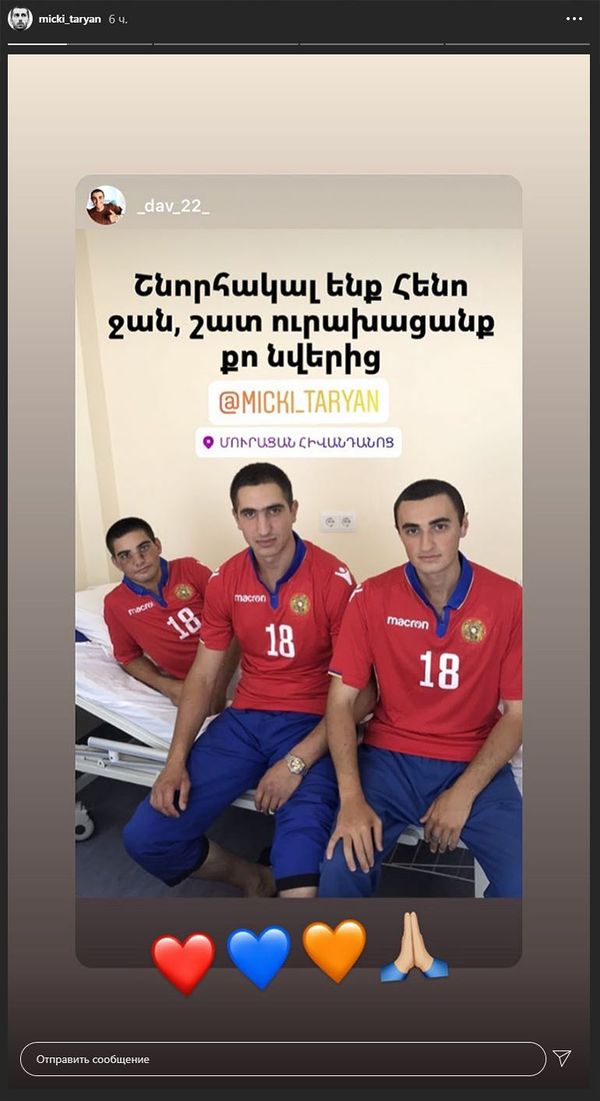 Генрих Мхитарян подарил свои футболки раненным на границе с Азербайджаном солдатам - Sputnik Армения