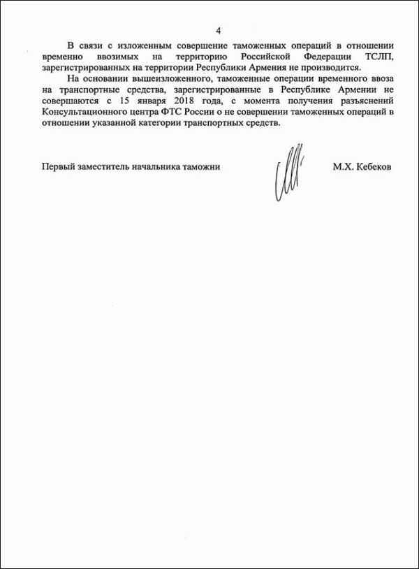 Таможенный казус в ЕАЭС: как автомобили из Армении оказались невъездными в России - Sputnik Армения