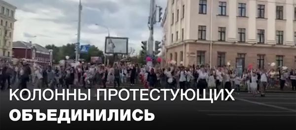Колонны протестующих соединились и двинулись в сторону Октябрьской площади Колонны протестующих соединились и двинулись в сторону Октябрьской площади - Sputnik Армения