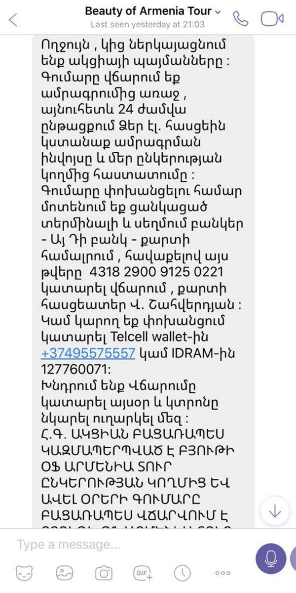 Կրկին խաբված զբոսաշրջիկներ. այս անգա՞մ որ տուրիստականն է «գցել ու թռել»  - Sputnik Արմենիա