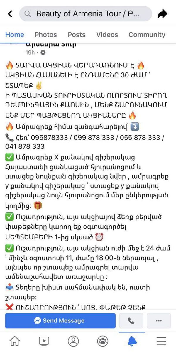 Կրկին խաբված զբոսաշրջիկներ. այս անգա՞մ որ տուրիստականն է «գցել ու թռել»  - Sputnik Արմենիա