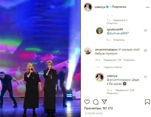 Дядя, а вы дурак: Валерия ответила подписчику, назвавшему Долину бабусей - Sputnik Армения