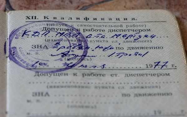 Архивные документы бывшего директора аэропорта в Мартуни Хачика Микояна Архивные документы бывшего директора аэропорта в Мартуни Хачика Микояна - Sputnik Армения