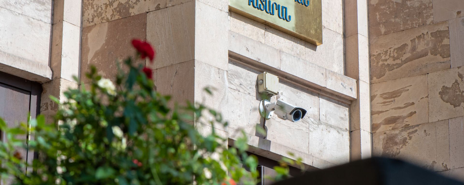 Вывеска над входом в здание Конституционного суда Армении - Sputnik Армения, 1920, 12.10.2021