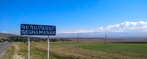 Дорожный знак при въезде в общину Гегамасар - Sputnik Արմենիա