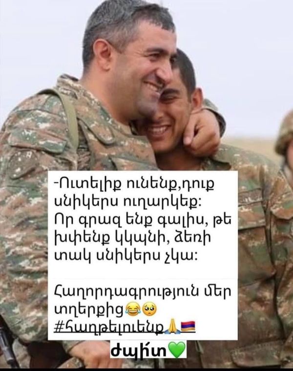 Мы вам - сникерсы, вы нам - сбитые танки: что девушки отправляют армянским военным - Sputnik Армения