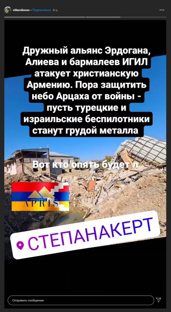 Российский депутат Виталий Милонов прибыл в Карабах: азербайджанские юзеры устроили травлю - Sputnik Армения
