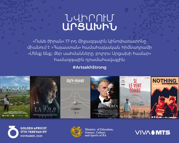 6 ֆիլմ` նվիրված արցախյան պատերազմին․ «Ոսկե ծիրանը» ևս կմիանա համազգային դրամահավաքին - Sputnik Արմենիա