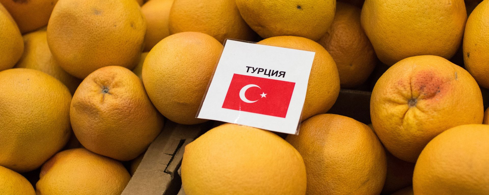 Турецкие мандарины  - Sputnik Армения, 1920, 28.10.2021