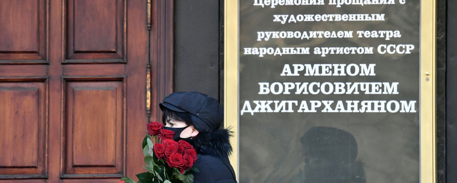 На церемонии прощания с актером театра и кино, народным артистом СССР Арменом Джигарханяном  - Sputnik Армения, 1920, 24.05.2021