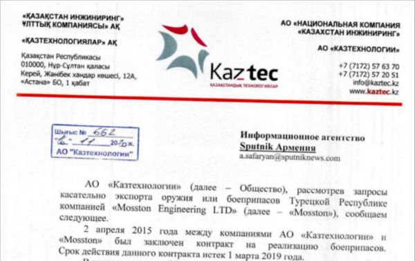 «Կազտեխնոլոգիի» բաժնետիրական ընկերության պատասխանը Sputnik Արմենիայի հարցմանը - Sputnik Արմենիա