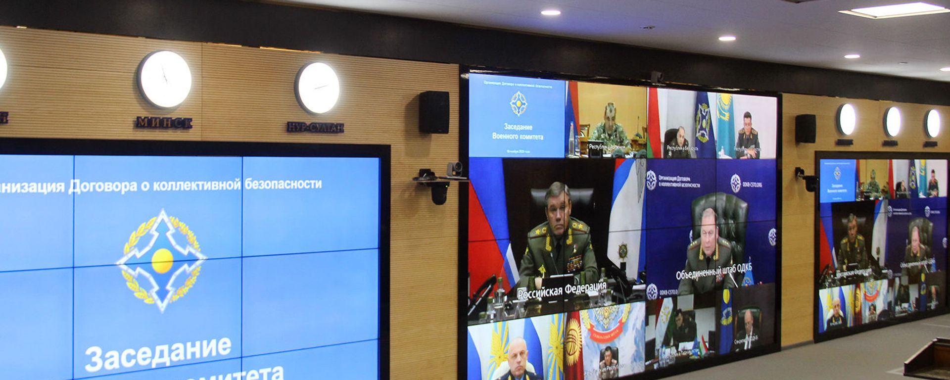 17-е заседание Военного комитета по вопросам развития военного сотрудничества государств – членов ОДКБ (19 ноября 2020). Москвa - Sputnik Армения, 1920, 15.09.2021