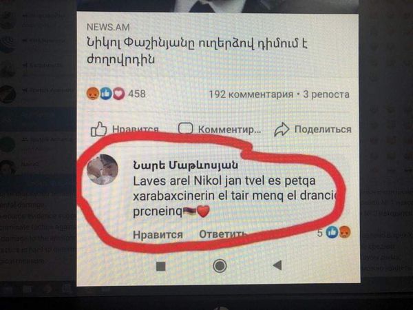 Травля карабахцев и родителей пропавших солдат: как работает армянская Фабрика троллей? Травля карабахцев и родителей пропавших солдат: как работает армянская Фабрика троллей? - Sputnik Армения
