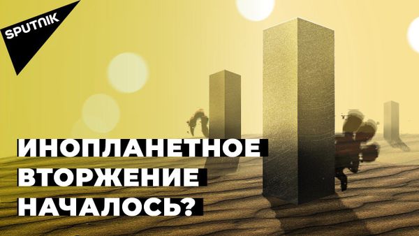 В Калифорнии найден новый монолит – такой же, как в Юте и Румынии. Что происходит? - Sputnik Армения