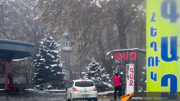 Գազալցակայան - Sputnik Արմենիա