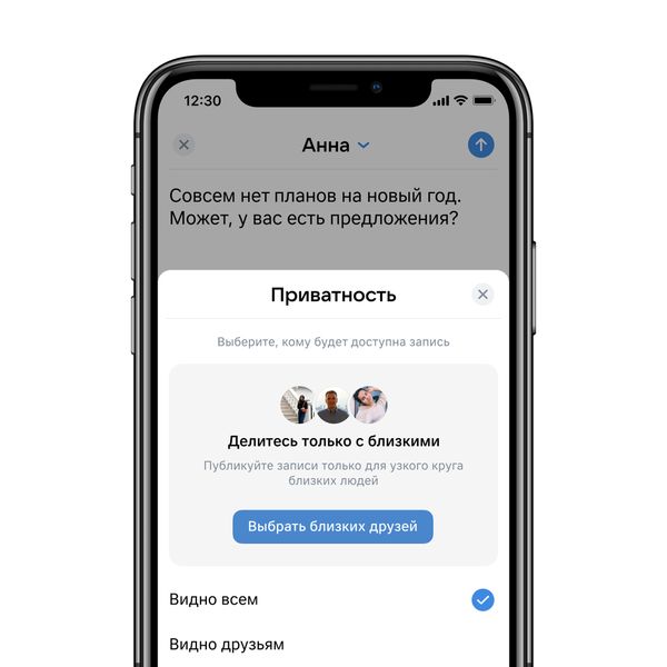 «ВКонтакте» добавила функцию «Близкие друзья» для защиты личного пространства пользователя - Sputnik Армения