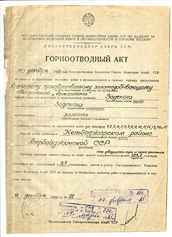 Месторождение Сотк можно было сохранить за Арменией - Минасян - Sputnik Армения