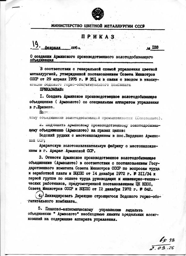 Месторождение Сотк можно было сохранить за Арменией - Минасян - Sputnik Армения