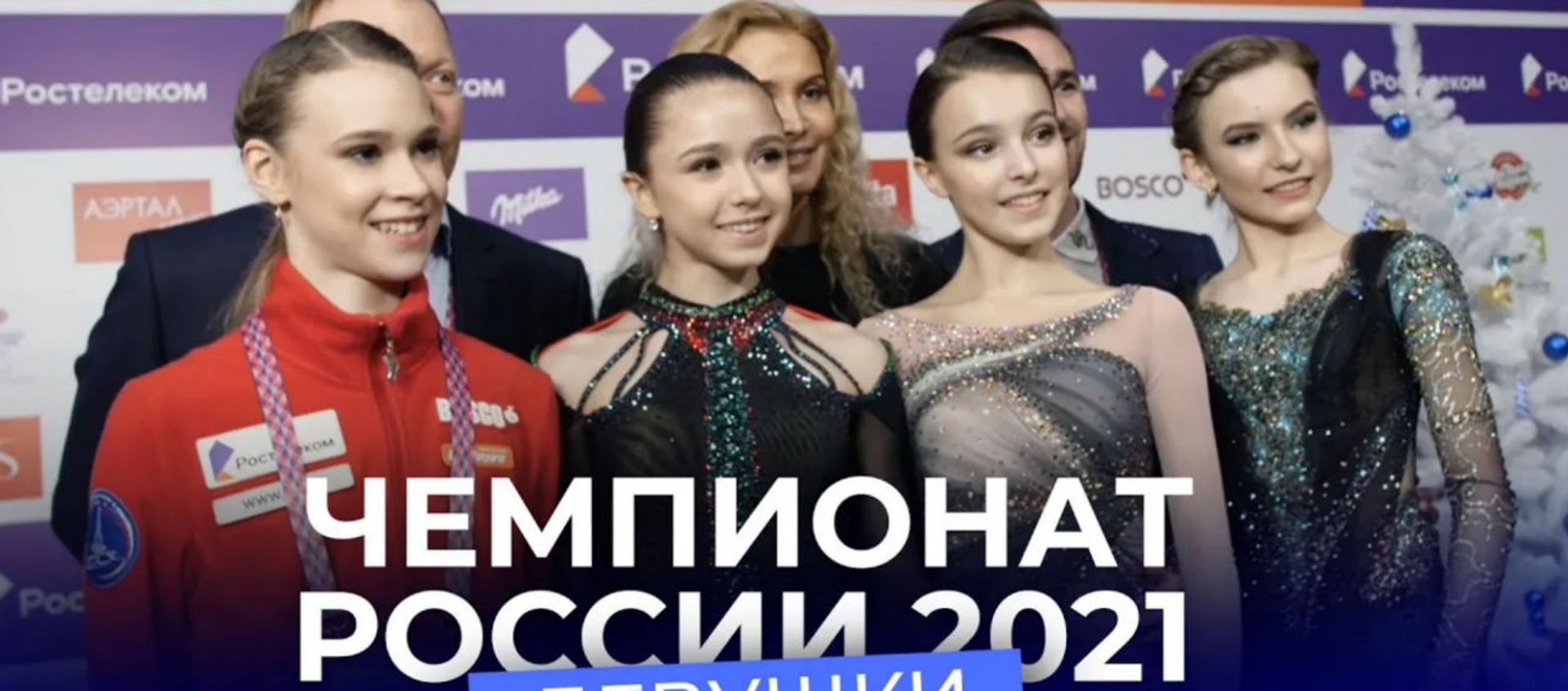 Чемпионат России 2021: за кадром соревнований девушек. Фигурное катание. За кадром Чемпионат России 2021: за кадром соревнований девушек. Фигурное катание. За кадром - Sputnik Армения, 1920, 09.01.2021