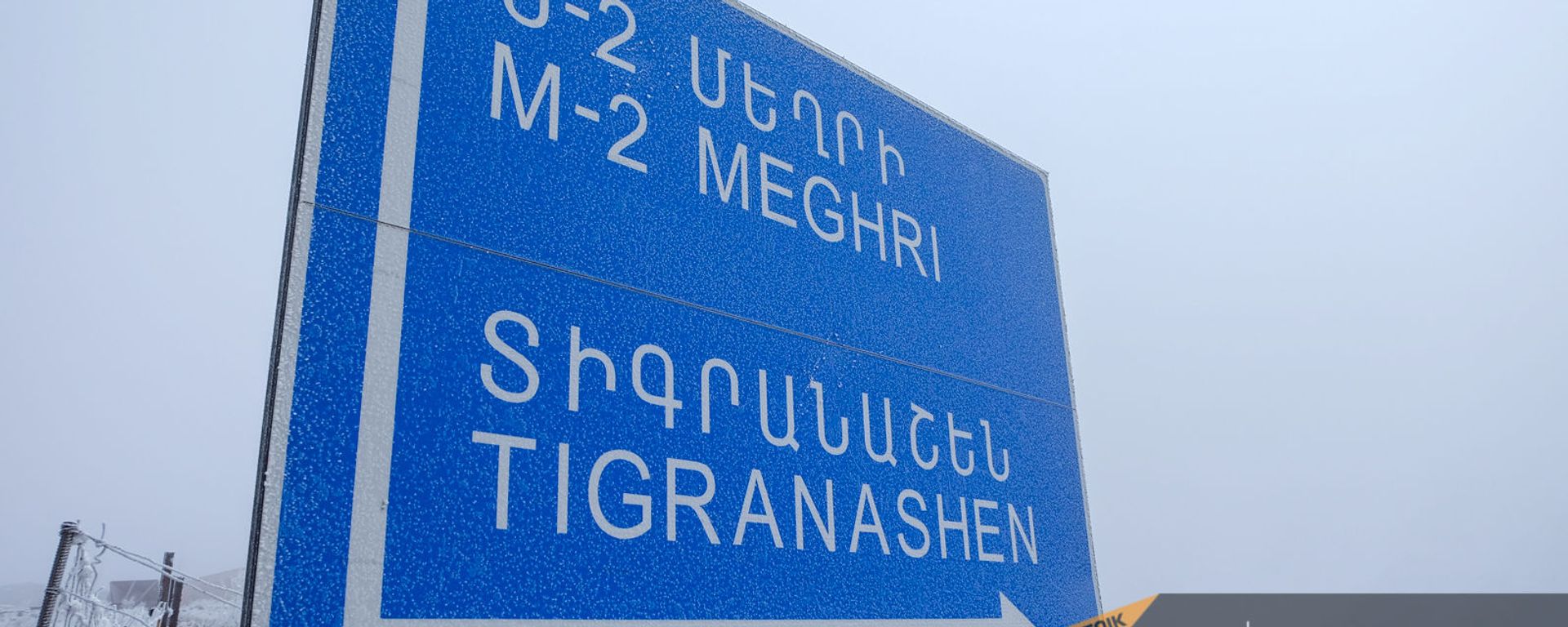 Արխիվային լուսանկար - Sputnik Արմենիա, 1920, 02.06.2023