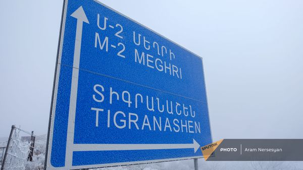 Տիգրանաշեն - Sputnik Արմենիա