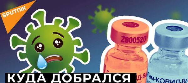 Спутник V добрался до Африки. Почему российской вакцине доверяют? Спутник V добрался до Африки. Почему российской вакцине доверяют? - Sputnik Армения