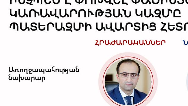 Ինչպես է փոխվել Փաշինյանի կառավարության կազմը պատերազմի ավարտից հետո - Sputnik Արմենիա