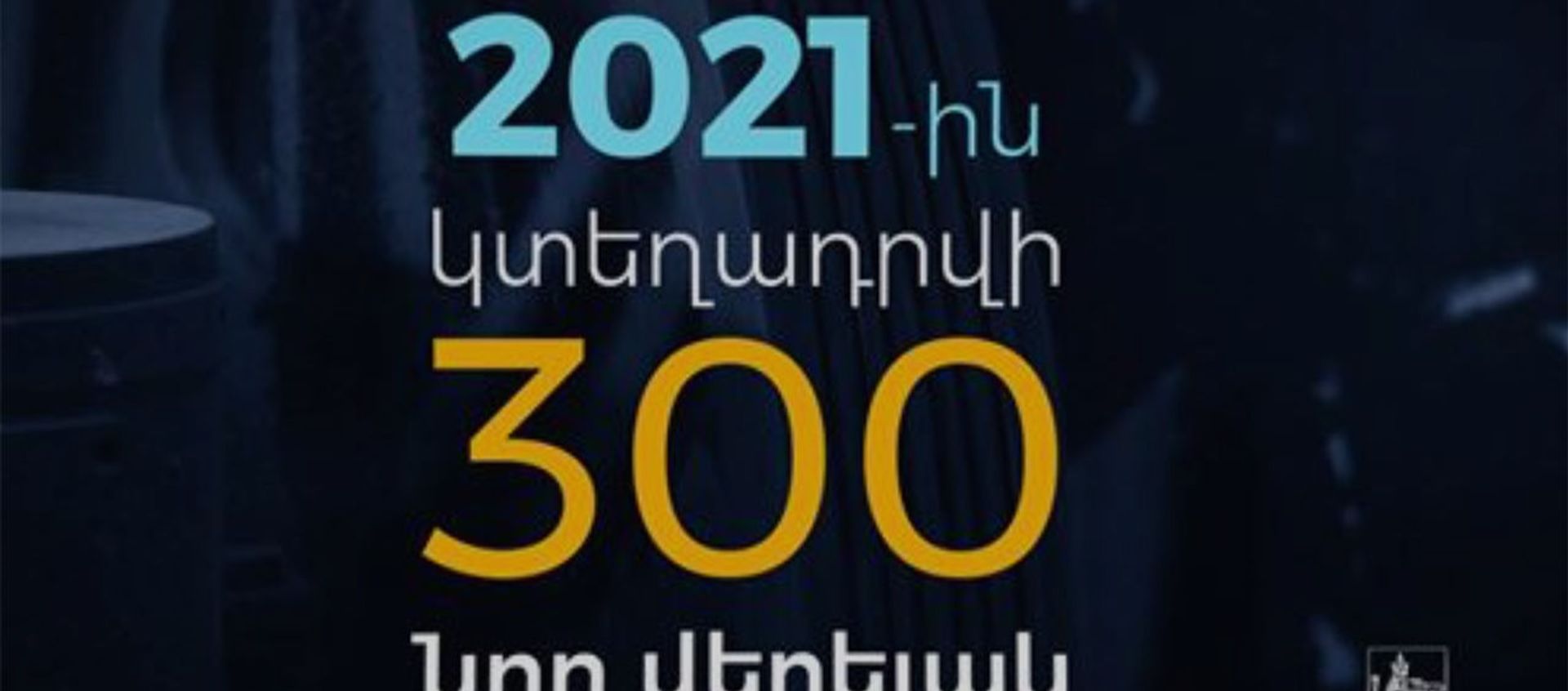 2021-ին 100-ի փոխարեն կտեղադրի 300 նոր վերելակ 2021-ին 100-ի փոխարեն կտեղադրի 300 նոր վերելակ - Sputnik Արմենիա, 1920, 18.01.2021