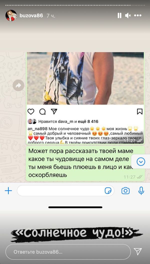 Ольга Бузова показала изнанку отношений с Давой Манукяном Ольга Бузова показала изнанку отношений с Давой Манукяном - Sputnik Армения