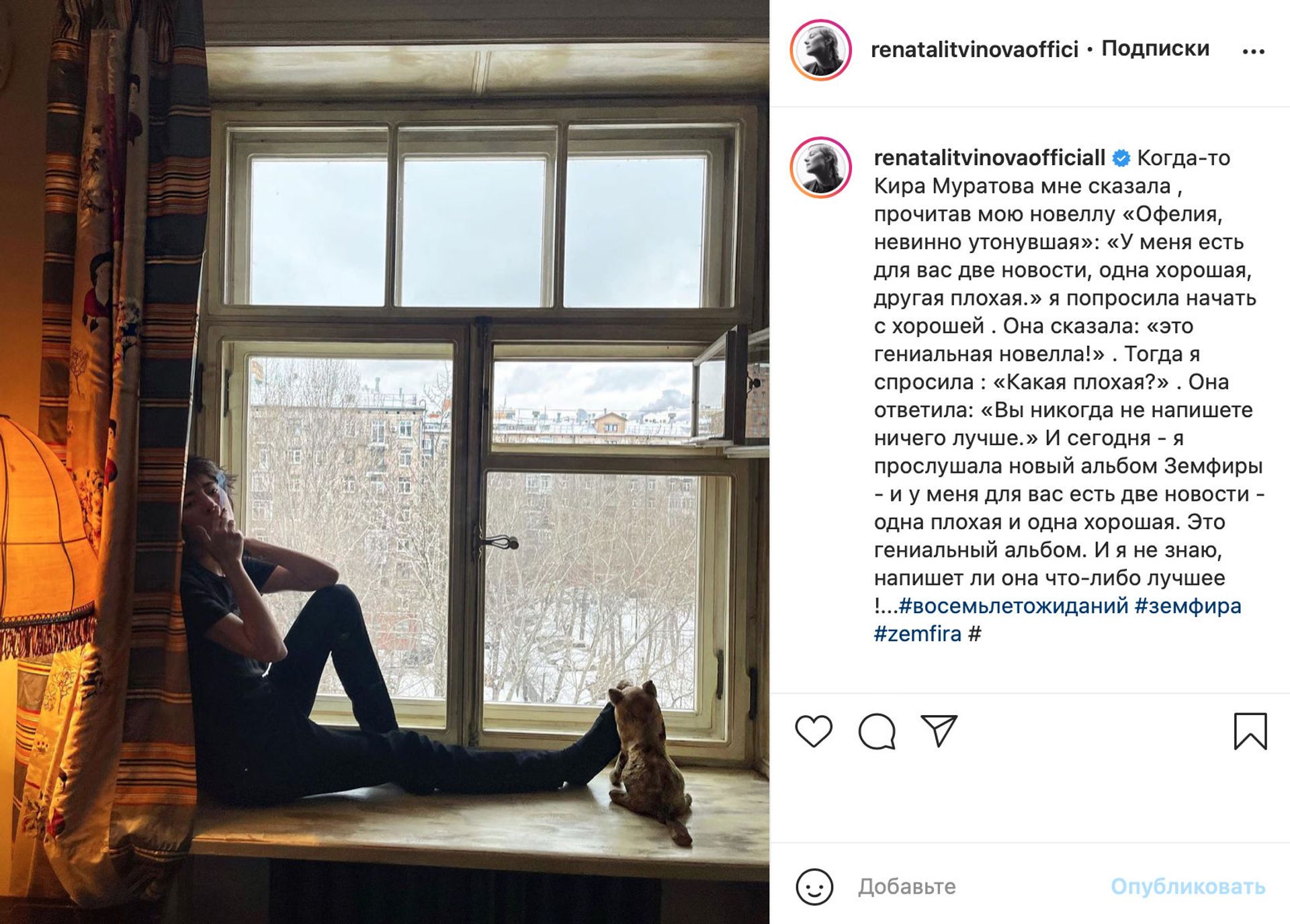 Снова в строю. У Земфиры новый трек и клип. Впервые за семь лет Снова в строю. У Земфиры новый трек и клип. Впервые за семь лет - Sputnik Армения, 1920, 02.02.2021