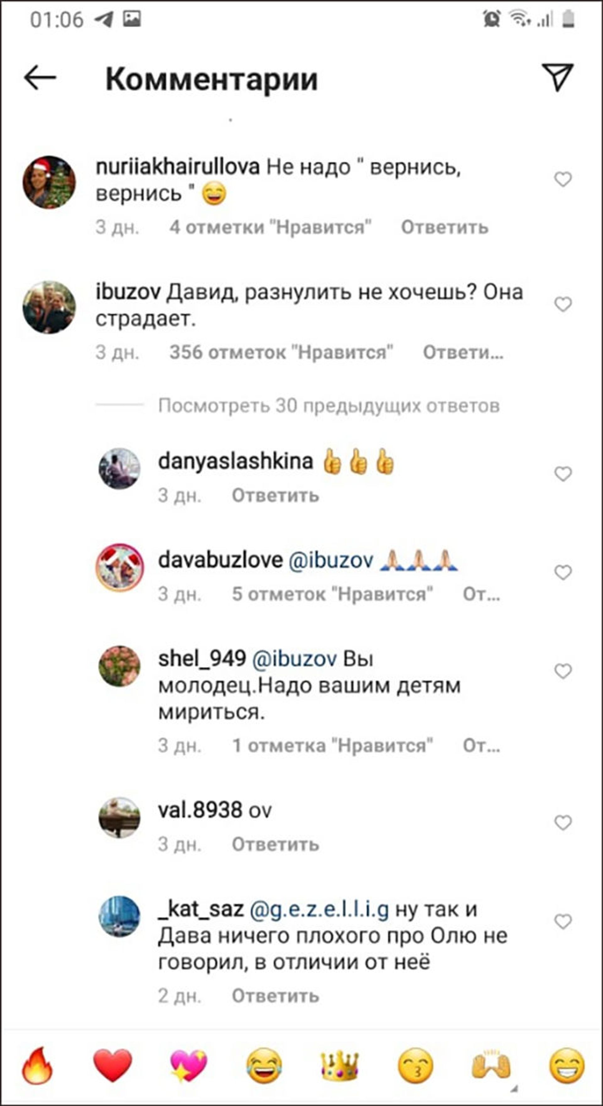 Давид, разнулить не хочешь? Она страдает: отец Ольги Бузовой обратился к Даве - Sputnik Армения, 1920, 04.02.2021