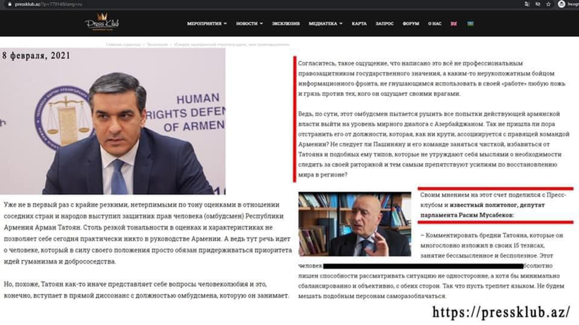Ադրբեջանական ԶԼՄ-ների հարձակումը ՀՀ ՄԻՊ-ի վրա. Թաթոյանի հայտարարությունները կեղծվում են Ադրբեջանական ԶԼՄ-ների հարձակումը ՀՀ ՄԻՊ-ի վրա. Թաթոյանի հայտարարությունները կեղծվում են - Sputnik Արմենիա, 1920, 09.02.2021