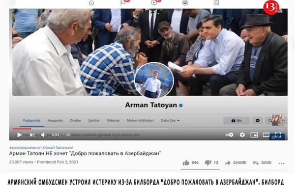 Опубликованный скрин Армана Татояна - Sputnik Армения