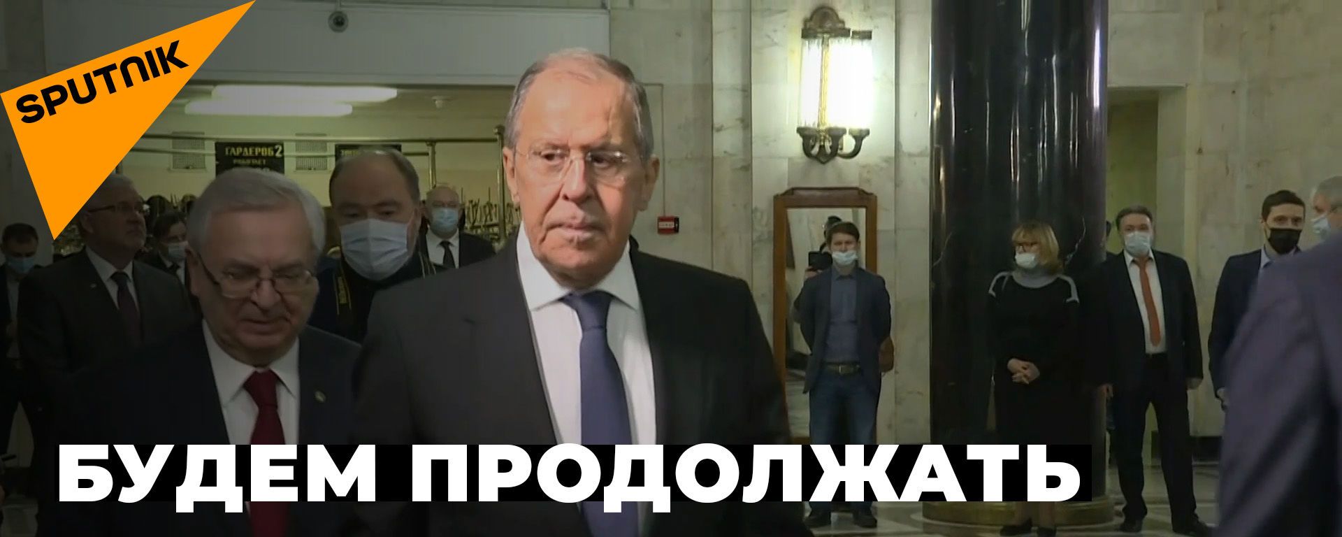 Они хотят сделать нас послушными: Лавров об отношениях России с Западом - Sputnik Армения, 1920, 10.02.2021