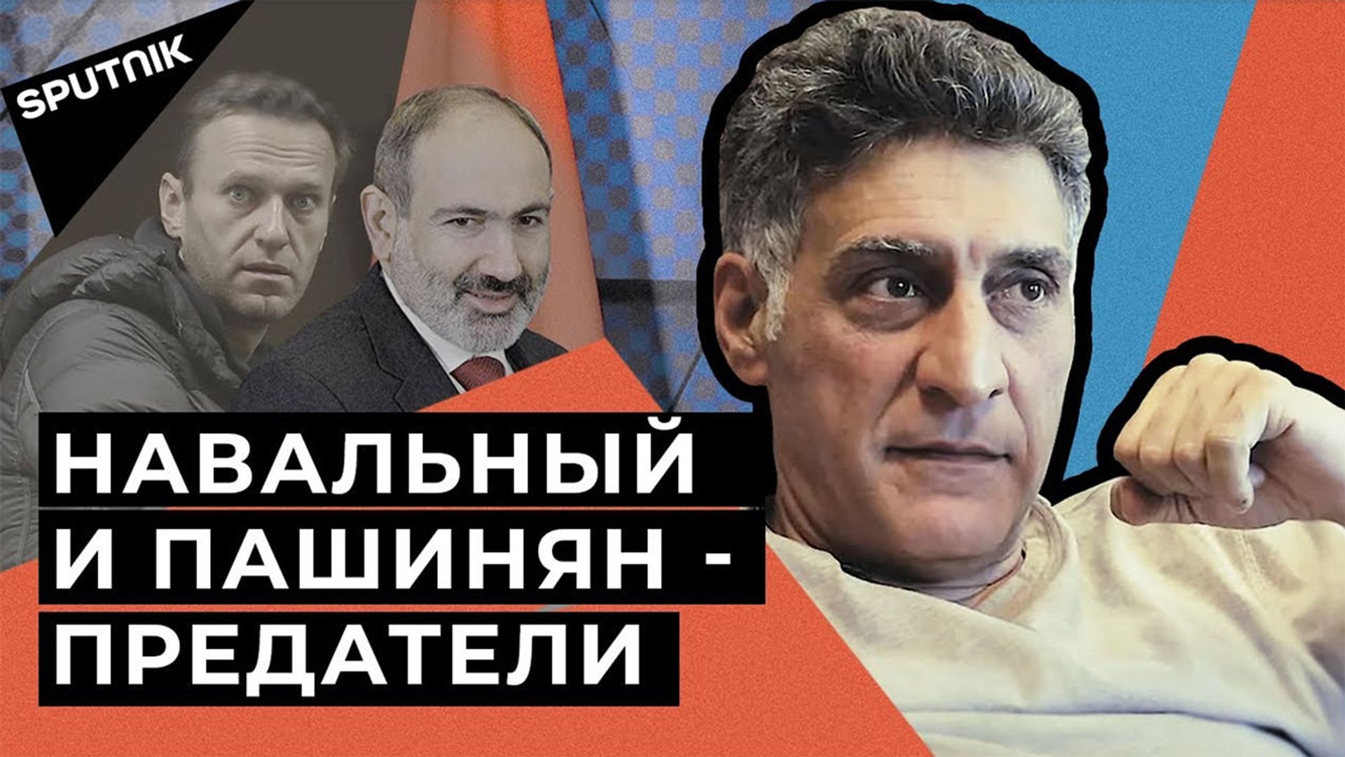 Тигран Кеосаян: дружбу России и Армении не уничтожить даже Пашиняном - Sputnik Армения, 1920, 11.02.2021