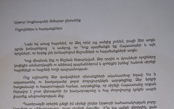 Наградной документ к золотой медали, переданной семье погибшего в карабахской войне спортсмена Артура Сукиасяна от иранского спортсмена  - Sputnik Армения