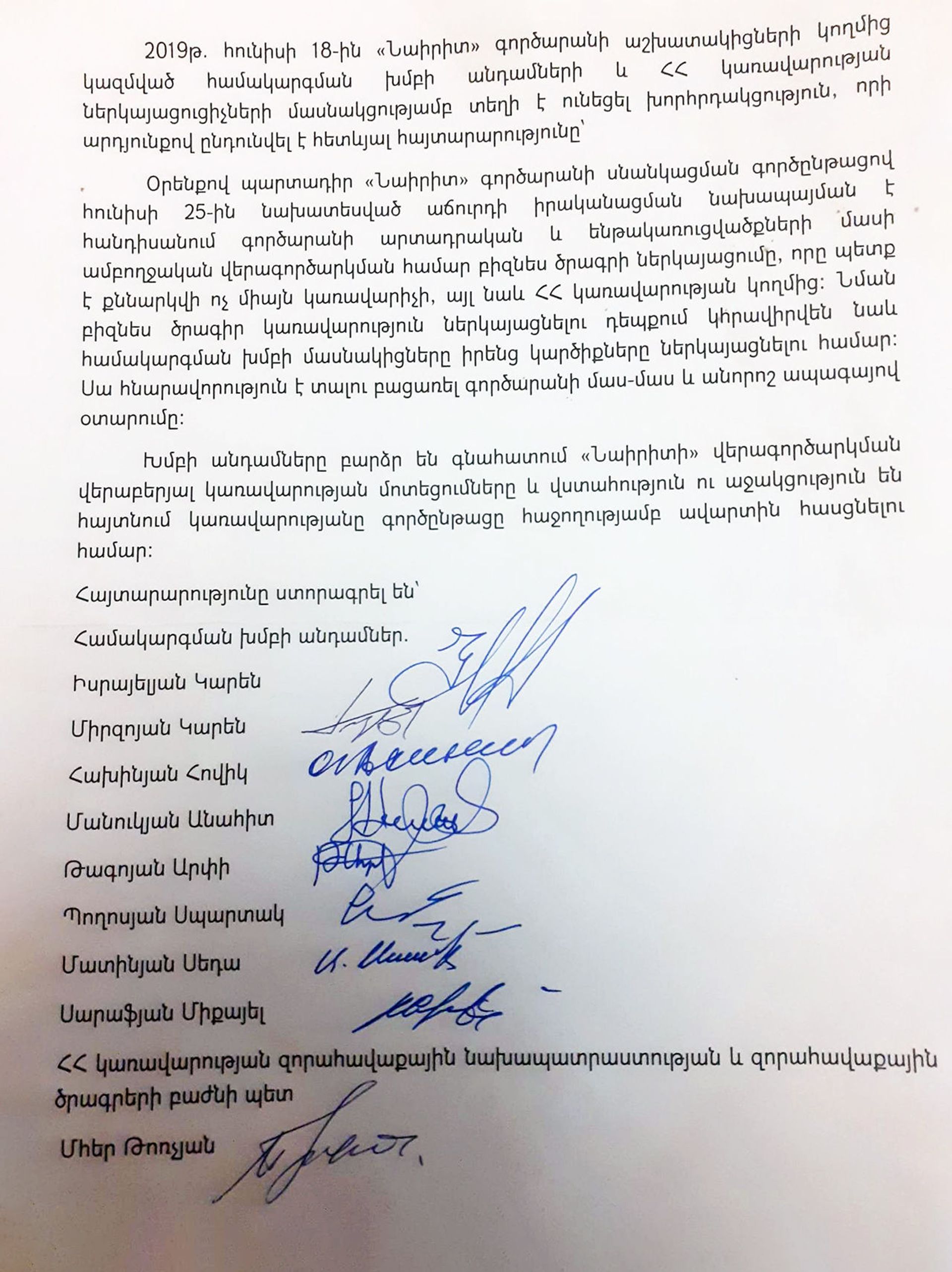 Вымой сам, или Как пилят один из важнейших цехов бывшего промышленного гиганта Армении - Sputnik Армения, 1920, 19.02.2021