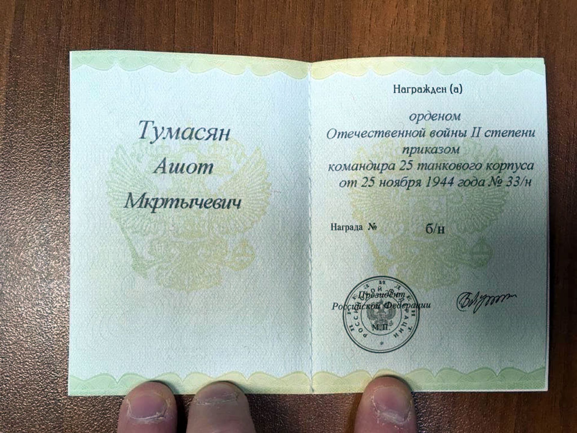 Награду нашел внук героя: как армянским семьям узнать про подвиги дедов на войне? - Sputnik Армения, 1920, 23.02.2021