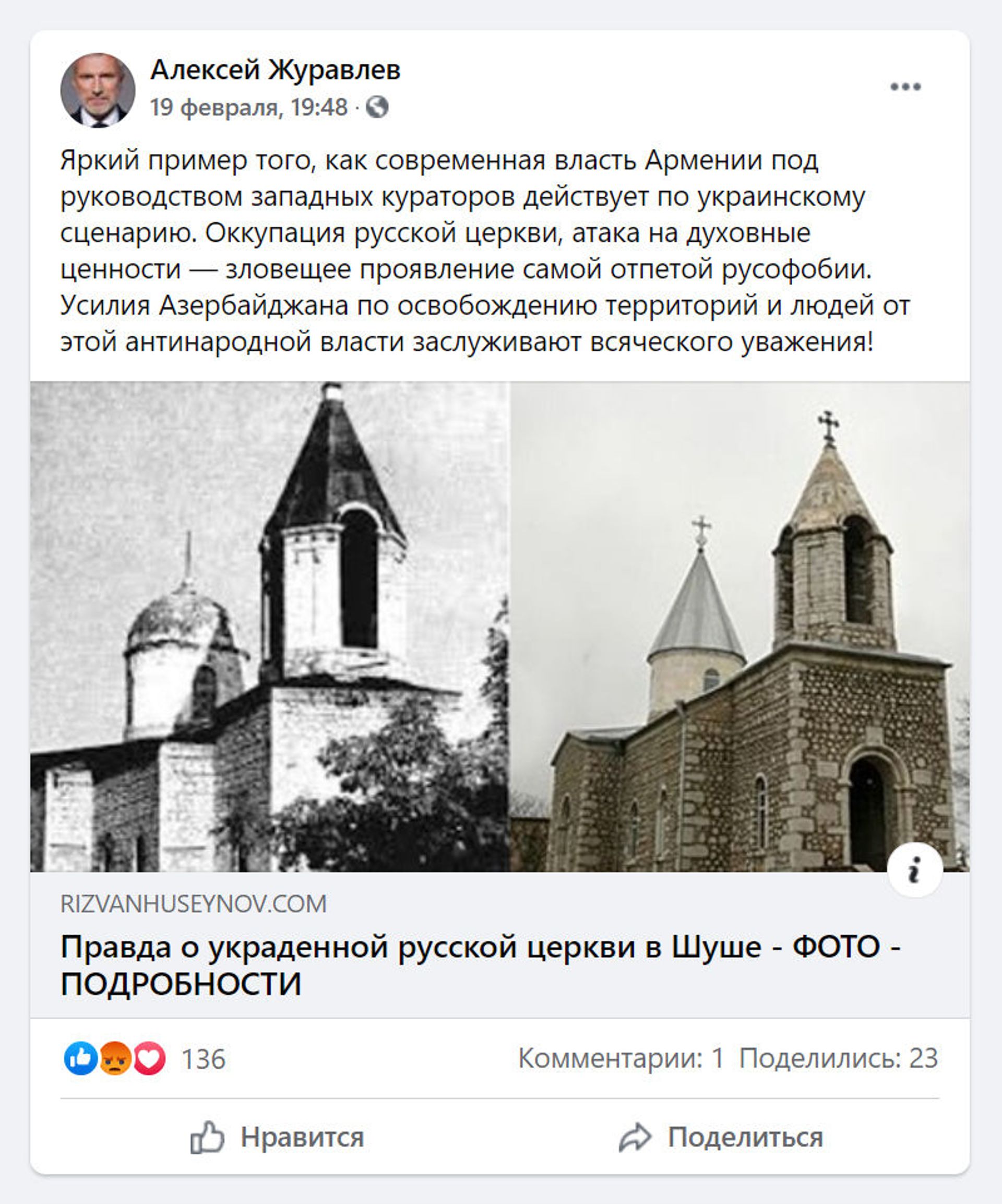 Православный храм в Шуши. Откуда взялся миф о присвоении армянами церкви? Православный храм в Шуши. Откуда взялся миф о присвоении армянами церкви? - Sputnik Армения, 1920, 24.02.2021