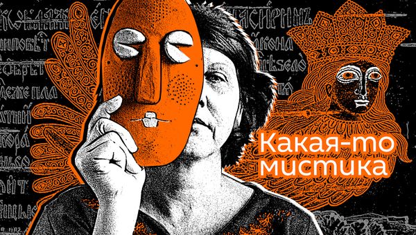 Какая- то мистика - Sputnik Армения