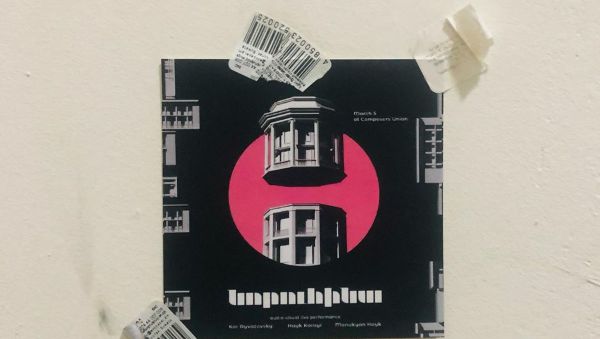 Планы на вечер пятницы: аудио-визуальное представление в доме Союза композиторов и музыковедов Армении  - Sputnik Армения