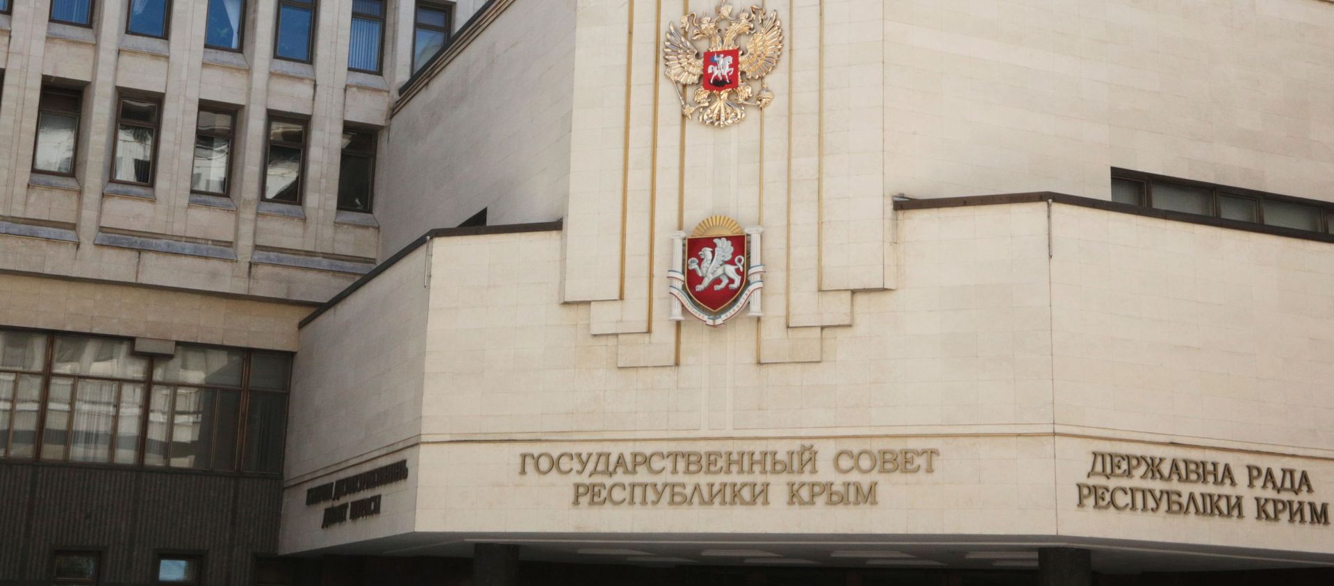 Государственный герб России установили на здании парламента Крыма Государственный герб России установили на здании парламента Крыма - Sputnik Армения, 1920, 27.03.2021