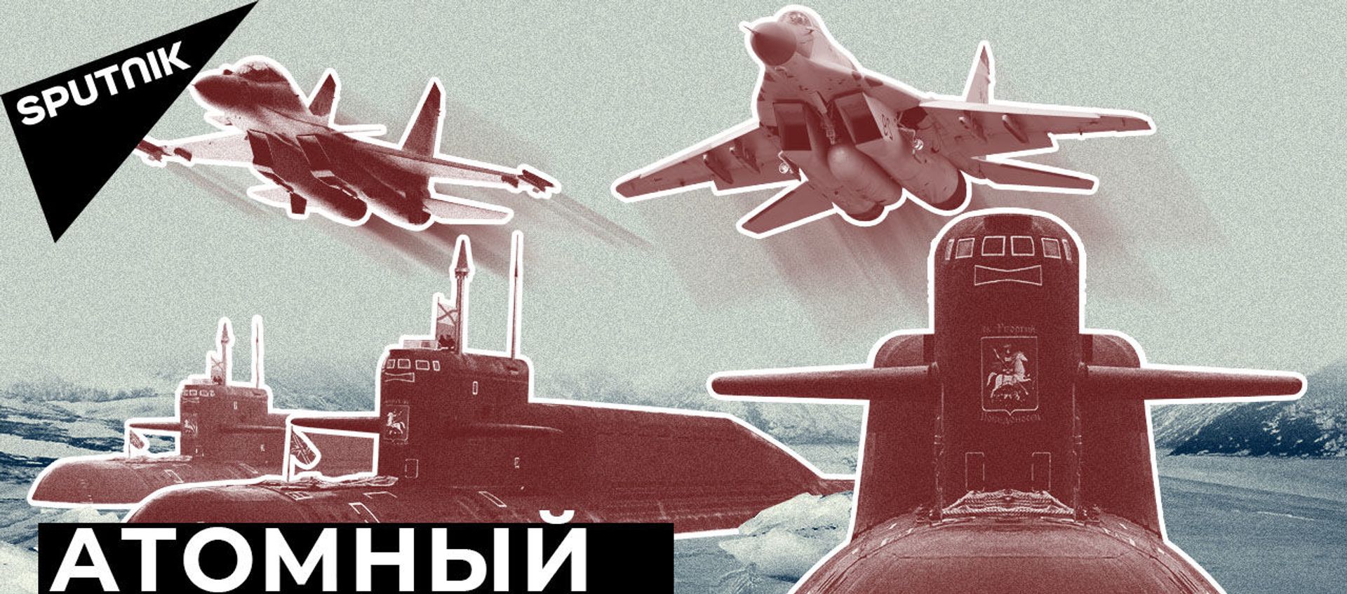 Почему США испугались арктической экспедиции России Умка-2021 - Sputnik Армения, 1920, 31.03.2021
